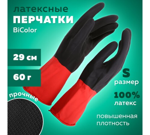 Перчатки МНОГОРАЗОВЫЕ латексные BiColor черно-красные, хлопчатобумажное напыление, размер 6,5-7, S (малый), вес 60 г, КП, 139468