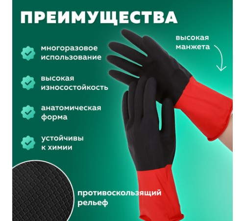 Перчатки МНОГОРАЗОВЫЕ латексные BiColor черно-красные, хлопчатобумажное напыление, размер 8-9, L (большой), вес 68 г, КП, 139466