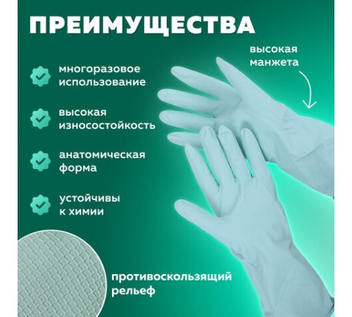 Перчатки МНОГОРАЗОВЫЕ латексные с ароматом АЛОЭ зеленые, хлопчатобумажное напыление, размер 8-9, L (большой), вес 63 г, КП, 139598