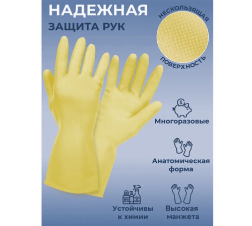 Перчатки МНОГОРАЗОВЫЕ латексные SUPER СИЛА СВЕРХПРОЧНЫЕ, бежевые, размер 8-9, L (большой), вес 98 г, Komfi, ADM, 20074