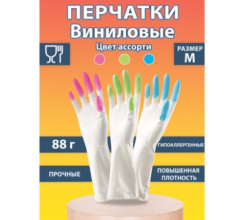 Перчатки МНОГОРАЗОВЫЕ виниловые SUPER КОМФОРТ, гипоаллергенные, размер 7-8, M (средний), вес 88 г, Komfi, ADM, 25590