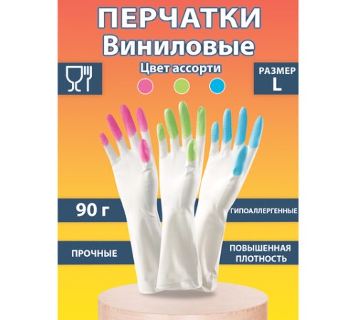 Перчатки МНОГОРАЗОВЫЕ виниловые SUPER КОМФОРТ, гипоаллергенные, размер 8-9, L (большой), вес 90 г, Komfi, ADM, 25591