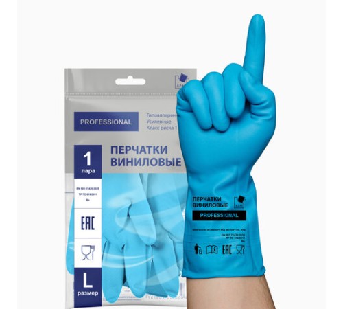 Перчатки МНОГОРАЗОВЫЕ виниловые ГОЛУБЫЕ усиленные ГИПОАЛЛЕРГЕННЫЕ, ТР ТС, PROFESSIONAL, размер 8-9, L (большой), вес 90 г, ADM, 31155