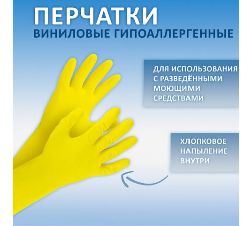 Перчатки МНОГОРАЗОВЫЕ виниловые ГОЛУБЫЕ усиленные ГИПОАЛЛЕРГЕННЫЕ, ТР ТС, PROFESSIONAL, размер 8-9, L (большой), вес 90 г, ADM, 31155