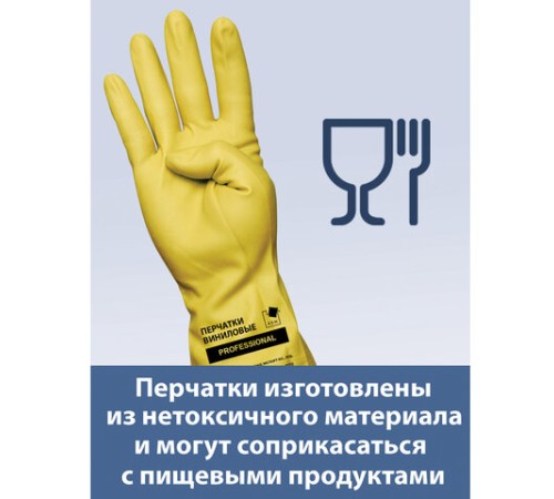 Перчатки МНОГОРАЗОВЫЕ виниловые ЖЕЛТЫЕ усиленные ГИПОАЛЛЕРГЕННЫЕ, ТР ТС, PROFESSIONAL, размер 8-9, L (большой), вес 90 г, ADM, 31161