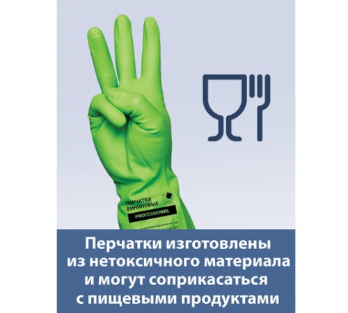 Перчатки МНОГОРАЗОВЫЕ виниловые ЗЕЛЕНЫЕ усиленные ГИПОАЛЛЕРГЕННЫЕ, ТР ТС, PROFESSIONAL, размер 8-9, L (большой), вес 90 г, ADM, 31159