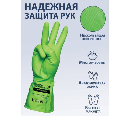 Перчатки МНОГОРАЗОВЫЕ виниловые ЗЕЛЕНЫЕ усиленные ГИПОАЛЛЕРГЕННЫЕ, ТР ТС, PROFESSIONAL, размер 8-9, L (большой), вес 90 г, ADM, 31159