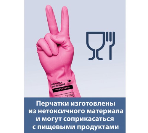 Перчатки МНОГОРАЗОВЫЕ виниловые РОЗОВЫЕ усиленные ГИПОАЛЛЕРГЕННЫЕ, ТР ТС, PROFESSIONAL, размер 8-9, L (большой), вес 90 г, ADM, 31157
