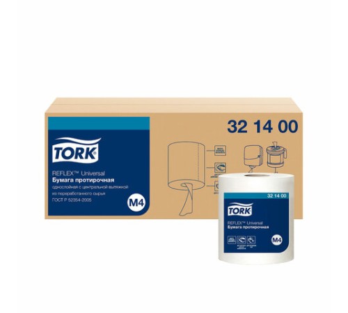 Бумага протирочная с центральной вытяжкой 270 метров, TORK Reflex (M4) 1-слойная, КОМПЛЕКТ 6 рулонов, 321400