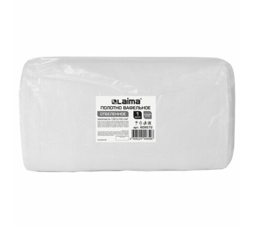 Полотно ВАФЕЛЬНОЕ отбеленное, рулон 0,40х50 м, в пакете, плотность 120 (±10) г/м2, LAIMA, 609572