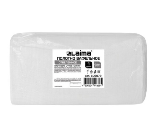 Полотно ВАФЕЛЬНОЕ отбеленное, рулон 0,45х60 м, в пакете, плотность 240 (±10) г/м2, LAIMA, 609579