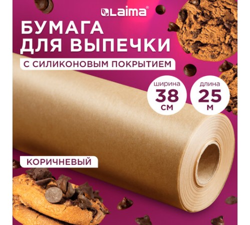 Бумага для выпечки силиконизированная, пергамент 38 см х 25 м, цвет коричневый, LAIMA, CH, 609583
