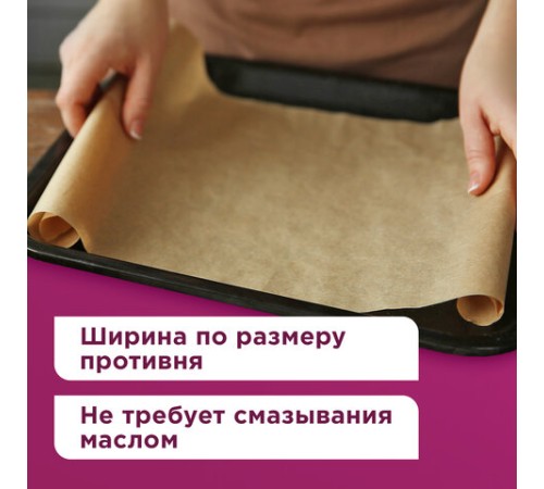 Бумага для выпечки силиконизированная, пергамент 38 см х 25 м, цвет коричневый, LAIMA, CH, 609583