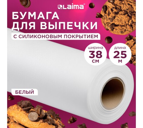 Бумага для выпечки силиконизированная, пергамент 38 см х 25 м, цвет белый, LAIMA, CH, 609584