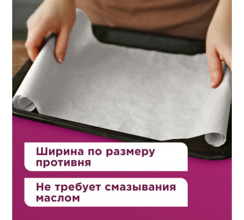 Бумага для выпечки силиконизированная, пергамент 38 см х 50 м, цвет белый, LAIMA, CH, 609586
