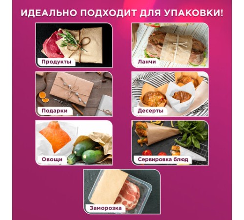 Бумага для выпечки силиконизированная, пергамент 38 см х 100 м, цвет белый, LAIMA, CH, 609588