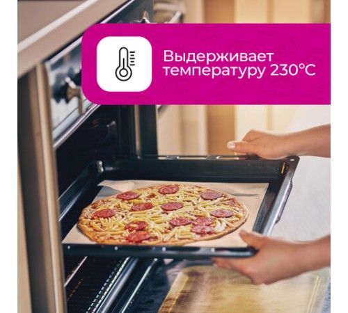 Бумага для выпечки силиконизированная, пергамент 38 х 50, цвет коричневый, WBZ (ВБЗ), 609589