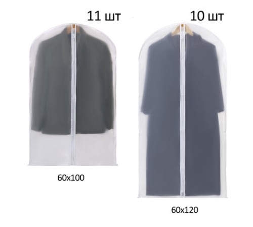 Чехлы для хранения одежды на молнии, КОМПЛЕКТ 20 шт. + 1 в подарок, SHAMAANI (ШАМААНИ), 609600