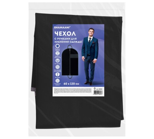 Чехол для одежды на молнии с ручками дорожный 60х120 см, черный, SHAMAANI (ШАМААНИ), 609603