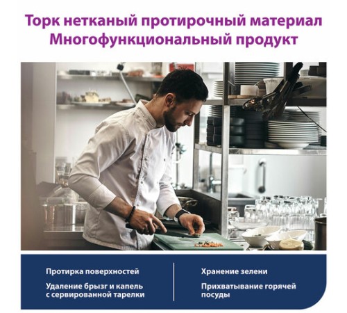 Протирочный нетканый материал TORK Advanced, 266 листов в рулоне, 39,5х27,6 см, белый, 352200