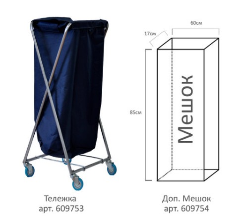 Тележка уборочная Eco-Force HOTEL (отель, кафе, столовые, офис) бельё/мусор, держатель для мешка, мешок, 26EF/5