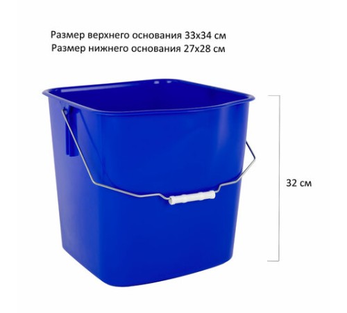 Ведро УНИВЕРСАЛЬНОЕ 25 л, СИНЕЕ, подходит для уборочных тележек, уборки, хранения, пластик, 609756, 25EC/6