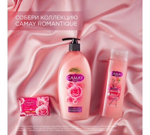 Мыло туалетное 85 г, CAMAY 