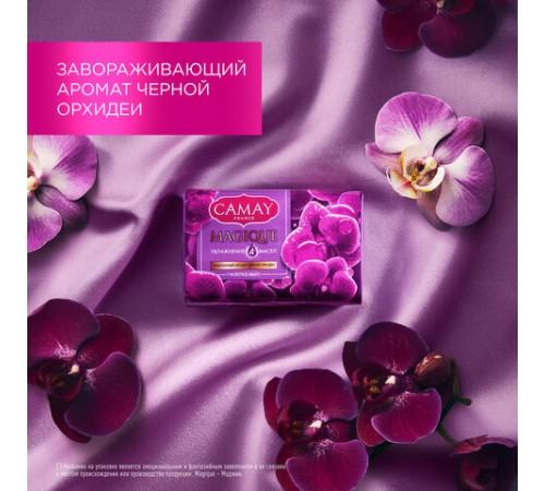 Мыло туалетное 85 г, CAMAY 