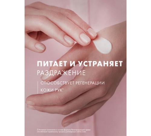 Крем для рук 80 мл, БАРХАТНЫЕ РУЧКИ 