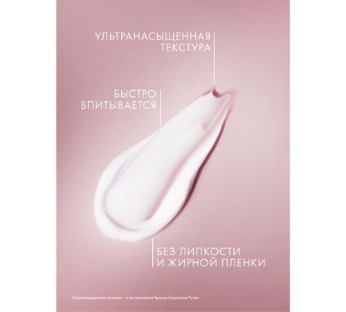 Крем для рук 80 мл, БАРХАТНЫЕ РУЧКИ 