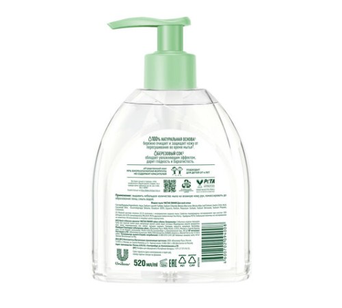 Мыло жидкое 520 мл, ЧИСТАЯ ЛИНИЯ 