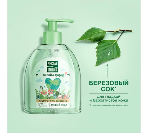 Мыло жидкое 520 мл, ЧИСТАЯ ЛИНИЯ 