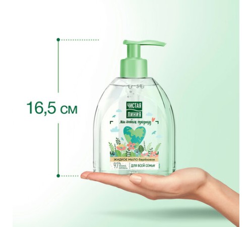 Мыло жидкое 520 мл, ЧИСТАЯ ЛИНИЯ 