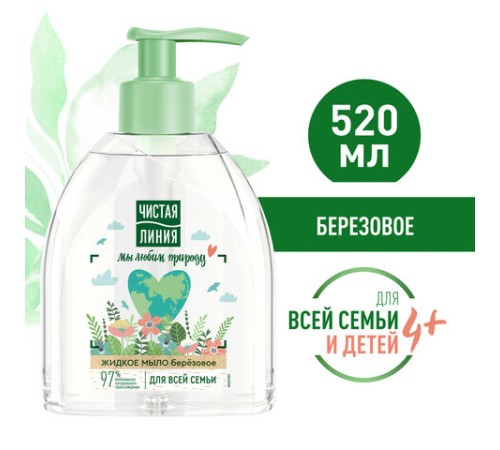 Мыло жидкое 520 мл, ЧИСТАЯ ЛИНИЯ 