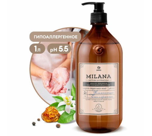 Мыло жидкое парфюмированное 1 л, GRASS MILANA 