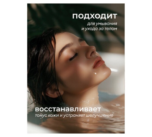 Мыло жидкое парфюмированное 1 л, GRASS MILANA 