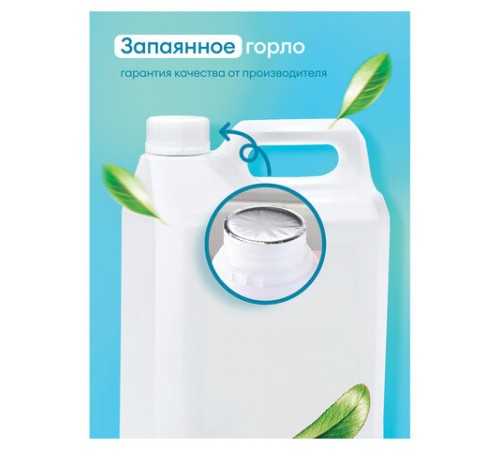 Мыло жидкое хозяйственное 5 кг, GRASS, с маслом кедра, 125581