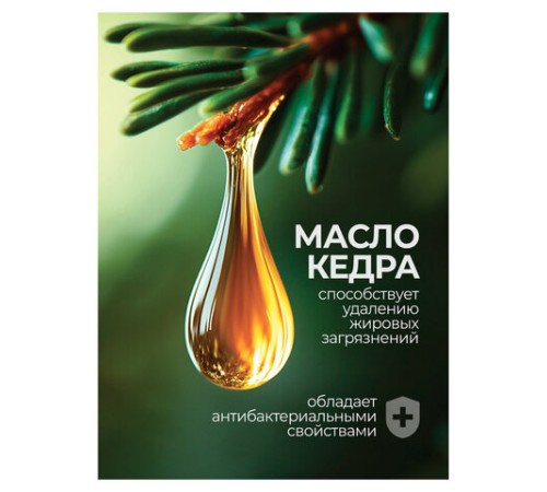 Мыло жидкое хозяйственное 5 кг, GRASS, с маслом кедра, 125581