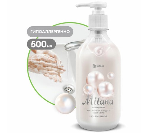 Мыло-крем жидкое 500 мл, GRASS MILANA 