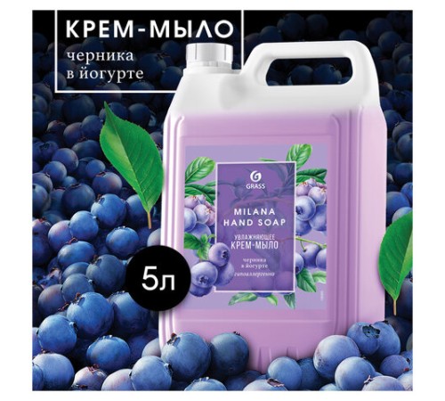 Мыло-крем жидкое 5 кг, GRASS MILANA 