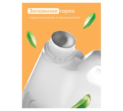 Мыло-крем жидкое 5 кг, GRASS MILANA 