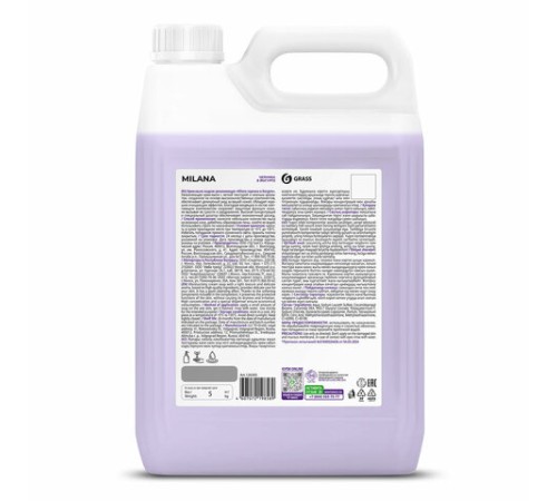 Мыло-крем жидкое 5 кг, GRASS MILANA 