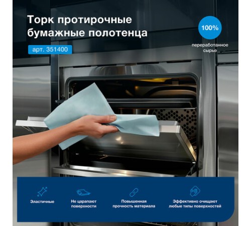 Бумага протирочная 360 м, полотенца с перфорацией, TORK СТАНДАРТ 1-слой, 888 листов 30х40,5 см, 351400