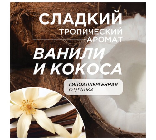 Мыло-пенка гипоаллергенное для рук и тела 500 мл, SYNERGETIC 