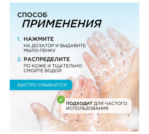 Мыло-пенка гипоаллергенное для рук и тела 500 мл, SYNERGETIC 