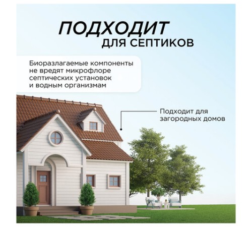 Мыло-пенка гипоаллергенное для рук и тела 500 мл, SYNERGETIC 