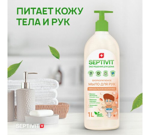 Мыло жидкое гипоаллергенное 1 л, SEPTIVIT 