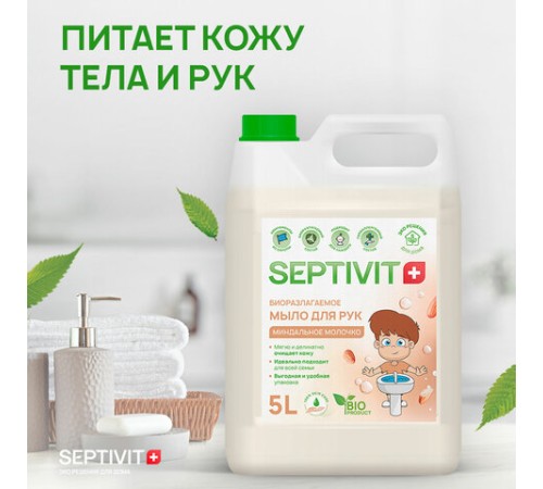 Мыло жидкое гипоаллергенное 5 л, SEPTIVIT 