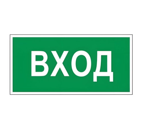 Знак вспомогательный 
