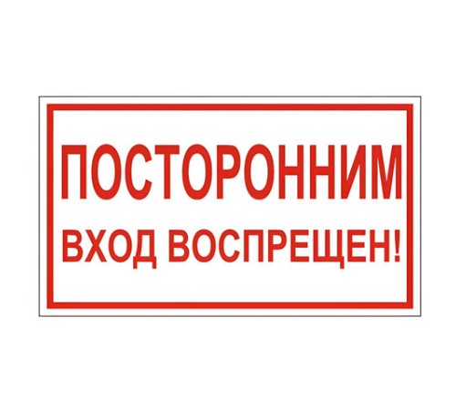 Знак вспомогательный 